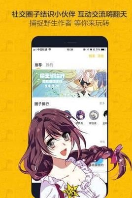 咕咚漫畫安卓版最新版