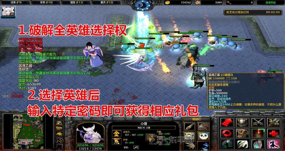 守衛(wèi)劍閣大圣歸來隱藏英雄密碼圖3