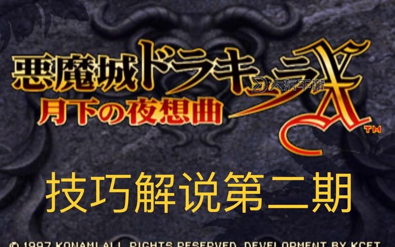 月下夜想曲攻略秘籍圖1