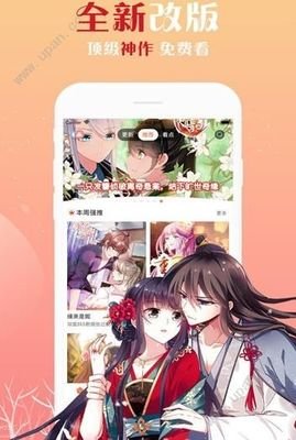 咕咚漫畫安卓版最新版