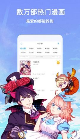 酷漫屋免費(fèi)漫畫(huà)下拉式在線看2024最新版