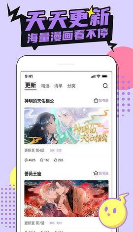 酷漫屋免費(fèi)漫畫(huà)下拉式在線看2024最新版
