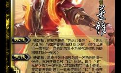 三國(guó)殺姜維克制,三國(guó)殺姜維技能詳解
