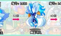 洛克王國幽冰小主厲害嗎