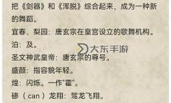 守衛(wèi)劍閣最新口令大全與使用技巧分享