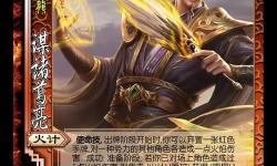 三國殺謀系列武將介紹及其特色角色分析