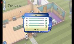 模擬人生3減少金錢秘籍