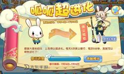 洛克王國呱呱種類全解析及圖鑒