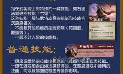 三國(guó)殺魔改：揭示爆衣系統(tǒng)背后的驚人設(shè)定與玩法解析