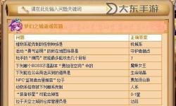 夢(mèng)幻科舉答題器：打造你的學(xué)霸之路，葉子豬攻略解析