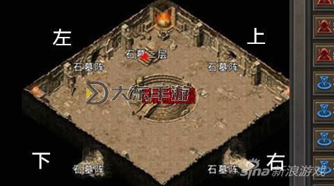 熱血傳奇石墓陣怎么走圖解圖2