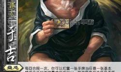 三國殺于吉蠱惑的使用次數(shù)及策略分析解析