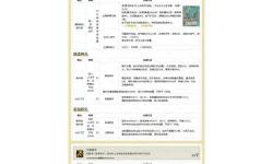 劍三門派事件順序-劍三門派事件順序怎么排