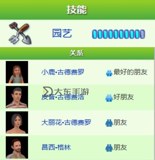 模擬人生3技能滿級代碼圖1