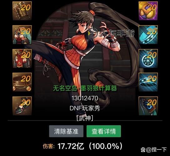 DNF馬杰洛就一點(diǎn)戰(zhàn)斗值:戰(zhàn)斗力不足引發(fā)玩家熱議圖1