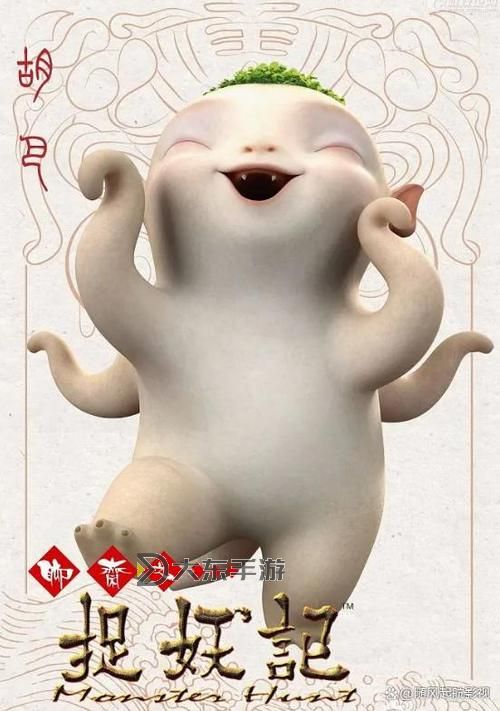 《捉妖記免費觀看完整版:無需付費盡享精彩妖怪奇幻之旅》圖1