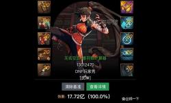 DNF馬杰洛就一點(diǎn)戰(zhàn)斗值：戰(zhàn)斗力不足引發(fā)玩家熱議