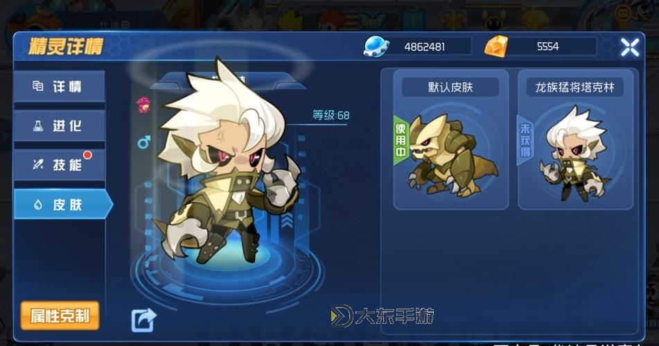 賽爾號(hào)龍魂塔克林圖片欣賞:神秘巨龍的壯麗畫卷圖1
