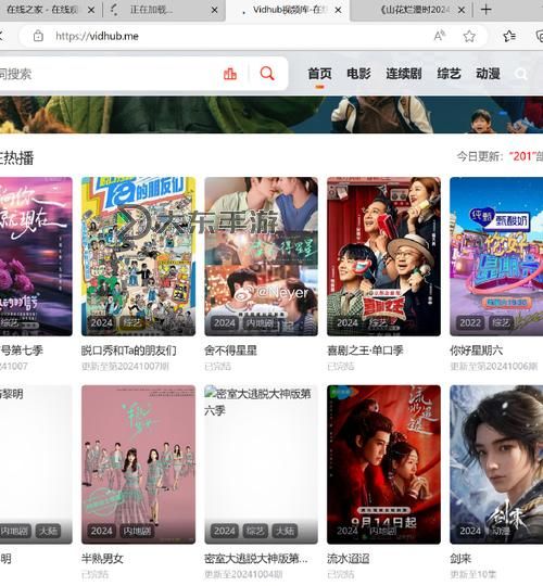 成片世界免費(fèi)高清觀看第6部：完整系列免費(fèi)在線觀看指南圖1