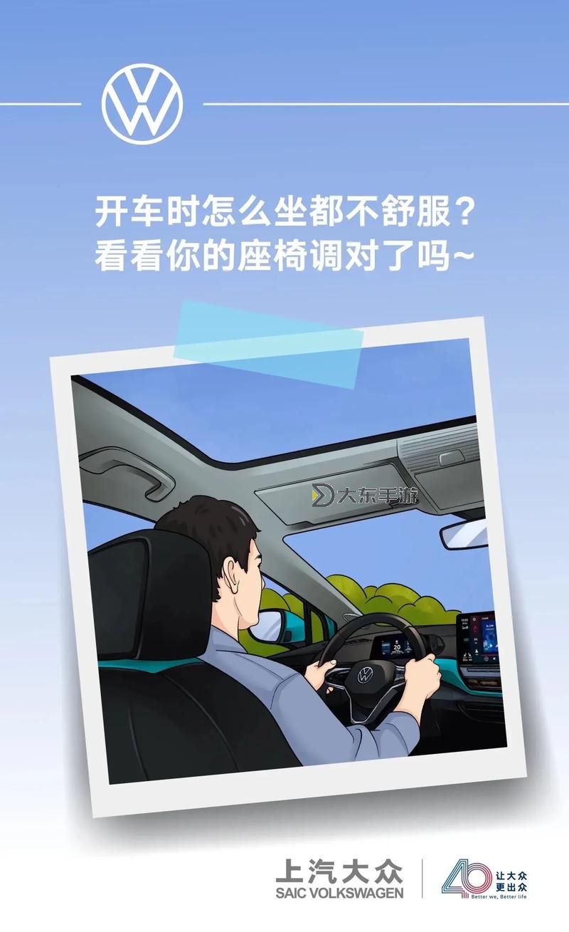 你坐在上面舒服嗎？探索舒適體驗的秘密圖1