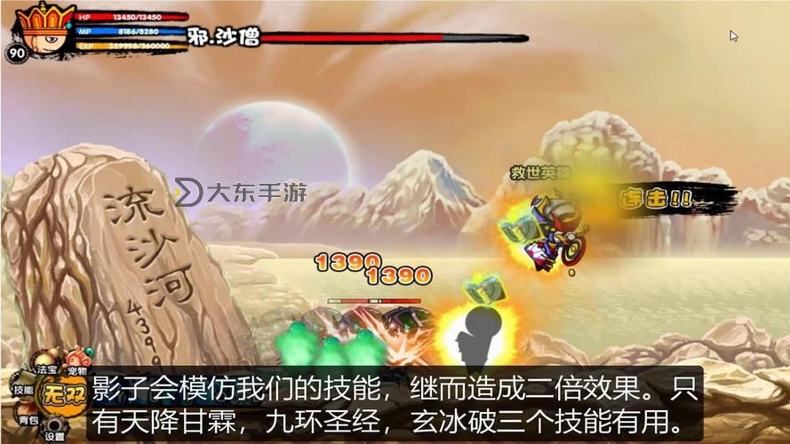 造夢西游3唐僧必學(xué)五技能:提升戰(zhàn)力的關(guān)鍵技巧圖1
