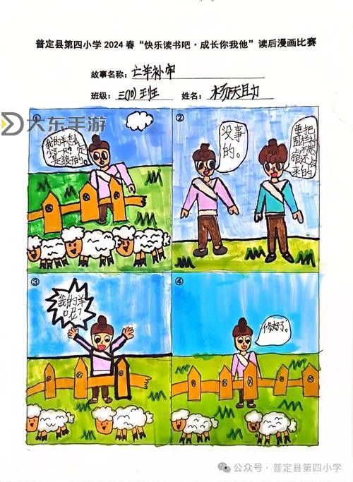 探索趣味無限:羞哥漫畫視頻帶你領略精彩漫畫世界圖1