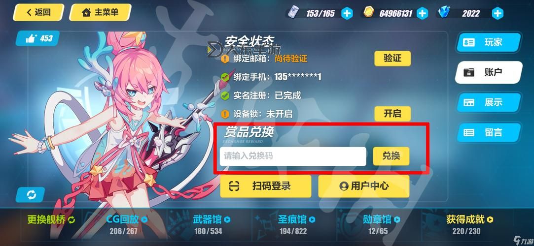 末世沖突兌換碼2025全攻略：獲取最新禮包秘籍圖2