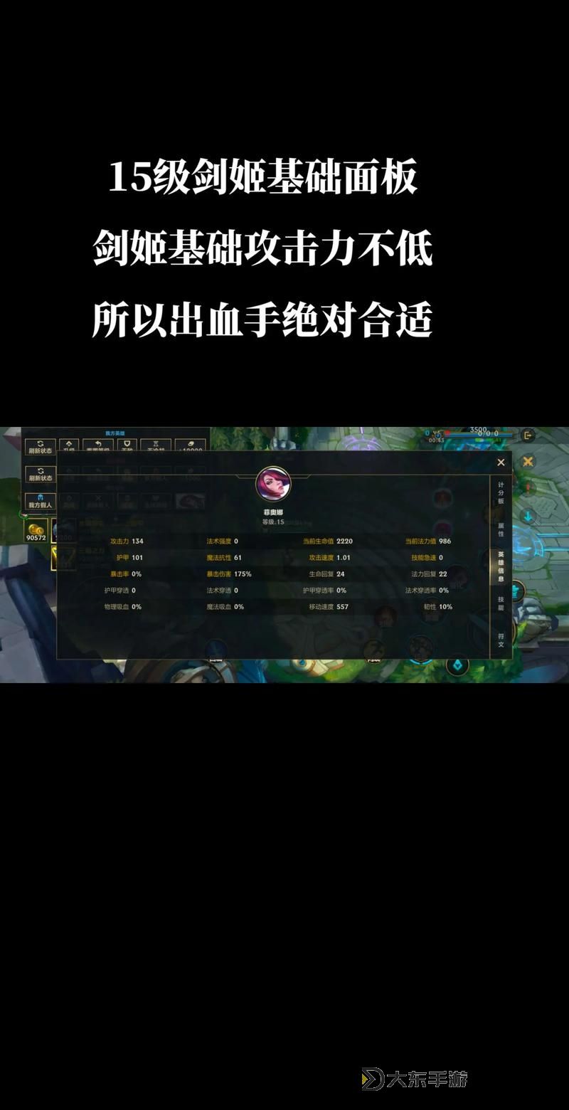 LOL劍姬被動(dòng)最高多少？詳細(xì)解析劍姬被動(dòng)傷害上限圖1
