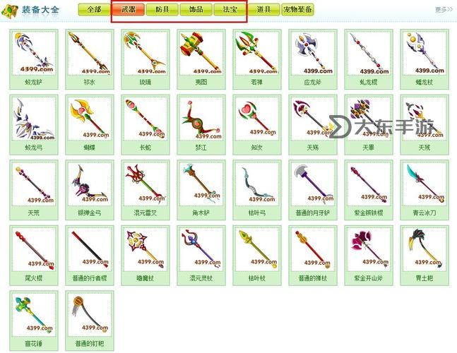 造夢(mèng)西游3魔抗最高的法寶解析與推薦圖1