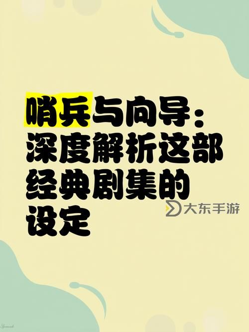 哨兵和向?qū)д心嫉囊笤斀猓簶?biāo)準(zhǔn)、條件與流程圖2