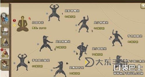 九陰真經(jīng)寒宵訣是哪個(gè)門派：詳解出處與背景圖1