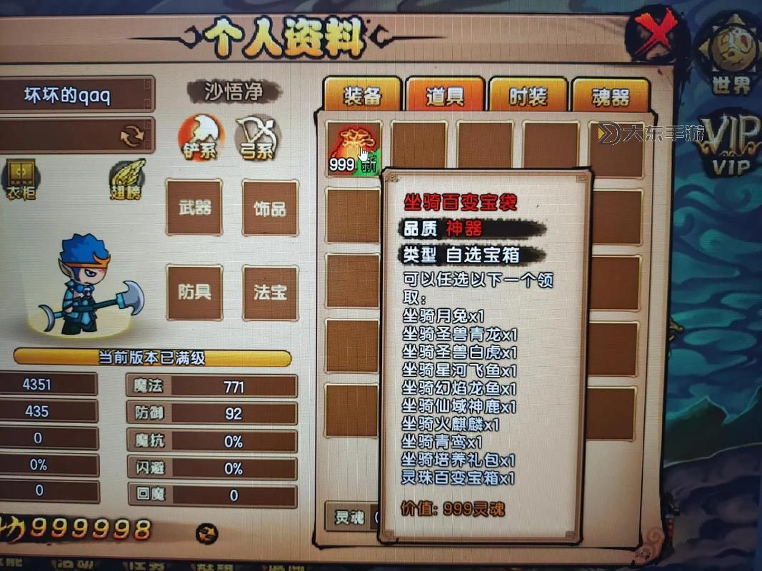 2024年10月造夢(mèng)西游310月簽到禮包碼免費(fèi)領(lǐng)取攻略圖1