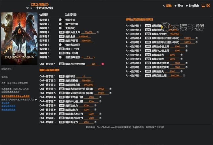游戲修改器安裝指南：輕松提升游戲體驗(yàn)的完整步驟圖1