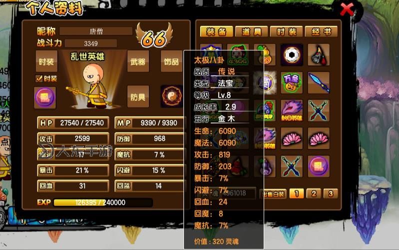 全面解析造夢西游3太極八卦極限屬性提升指南圖1