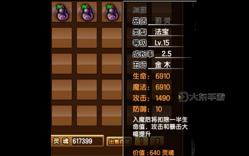 造夢西游3法寶掉落大全：全面收錄所有法寶獲取攻略圖2