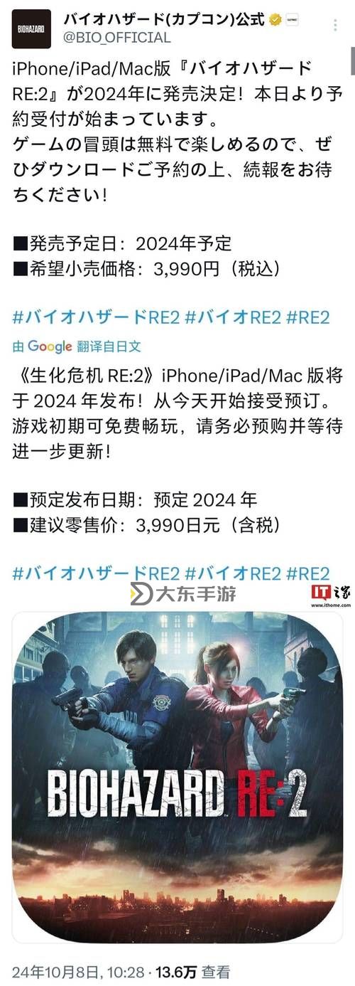 生化危機(jī)游戲多少錢(qián)？最新價(jià)格及購(gòu)買(mǎi)指南圖2