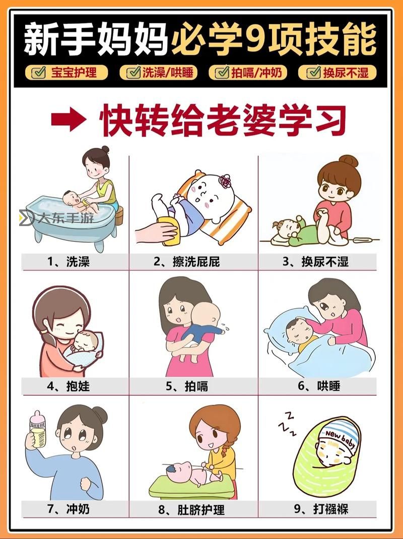 在外和媽媽在一起那個(gè)怎么辦?應(yīng)對策略全攻略圖1