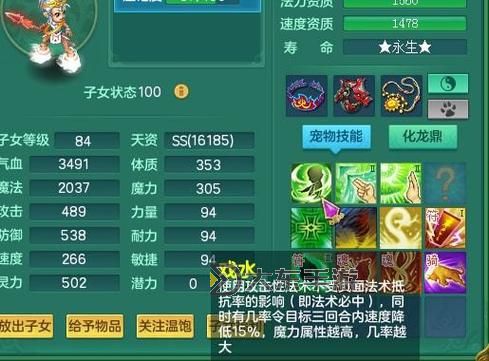 揭秘神武129天魔孩子的驚人速度!圖1