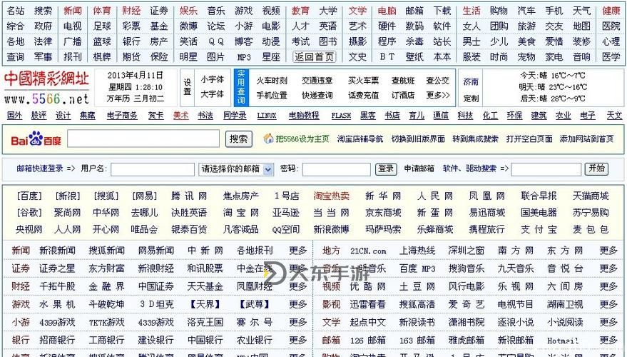 2024全新升級:最全最新網(wǎng)址導航指南推薦圖2