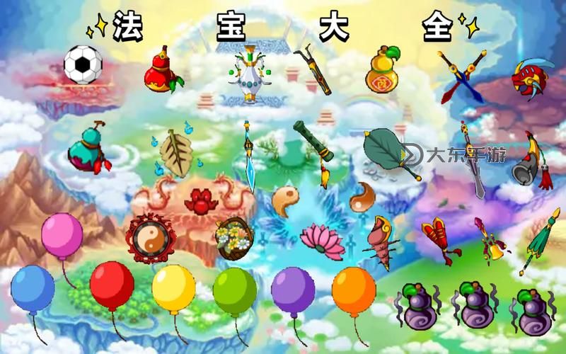 造夢西游3法寶掉落大全：全面收錄所有法寶獲取攻略圖1