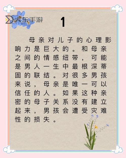 有給兒子弄了幾年了,父母的心路歷程與成長(zhǎng)故事圖1