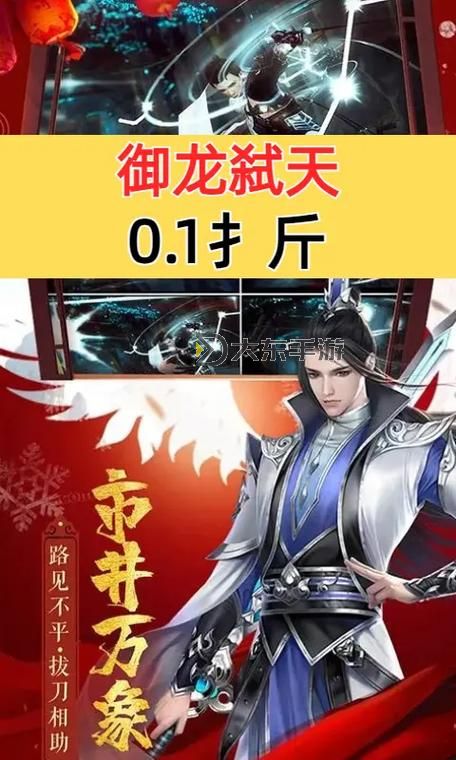 揭秘《御龍弒天》中的深藏套路：套路太深了，讓人難以捉摸圖1