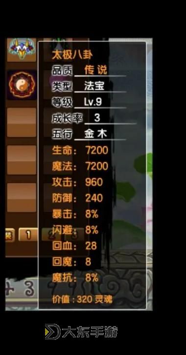造夢(mèng)西游3魔抗最高的法寶解析與推薦圖2