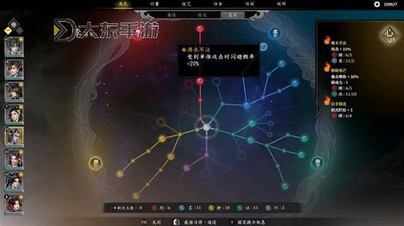 力地府怎么加點(diǎn)詳解:最優(yōu)加點(diǎn)方案推薦圖1
