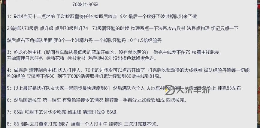 御龍在天任務(wù)做完了怎么升級：全面提升攻略指南圖1