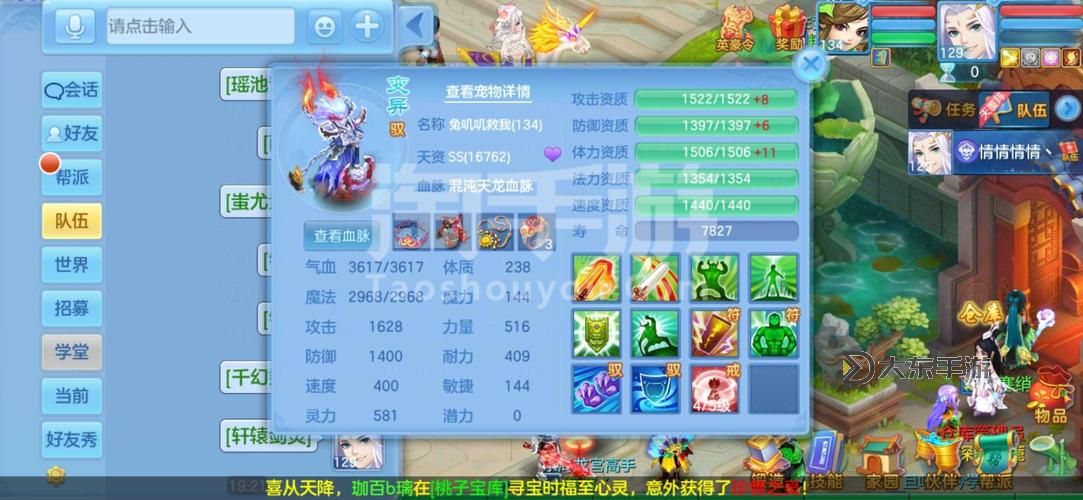 神武4天魔里殺星怎么加點(diǎn)詳解與攻略秘籍圖2