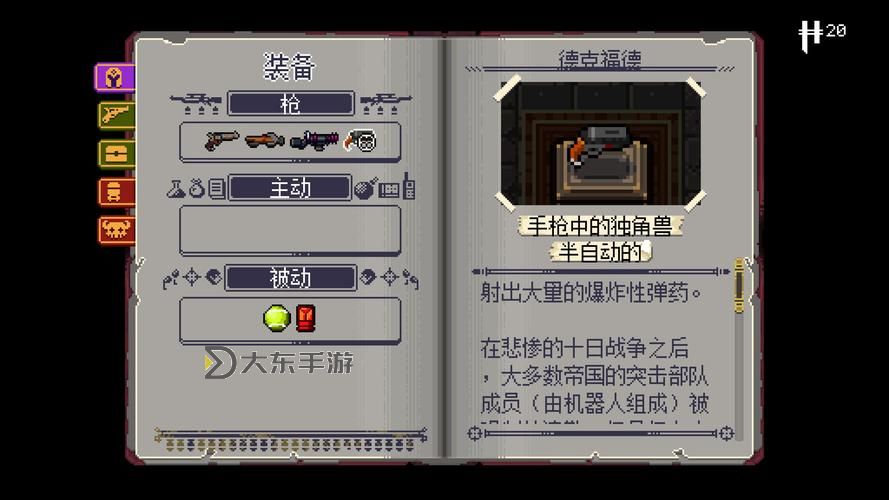 挺進(jìn)地牢配置要求詳解:最新版本全方位分析圖1