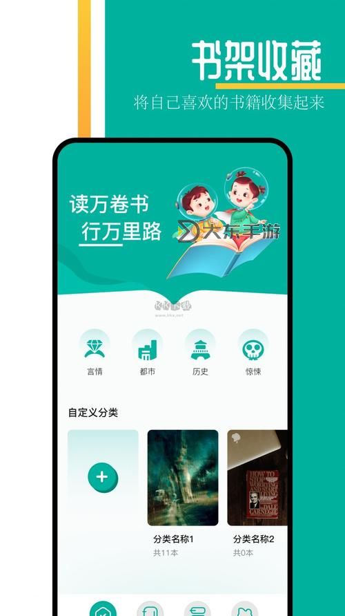 御書屋自由的無彈窗小說閱讀平臺(tái),讓你暢享無限精彩圖1