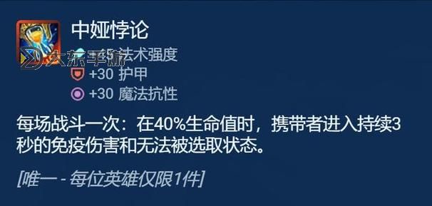 塞恩出裝云頂之弈指南：最佳裝備搭配與策略分析圖1