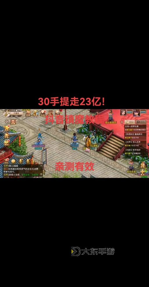 問道探尋地府任務(wù)打不過？這些秘訣幫你輕松解決難題圖1